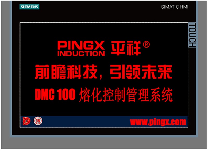 计算机熔化管理系统